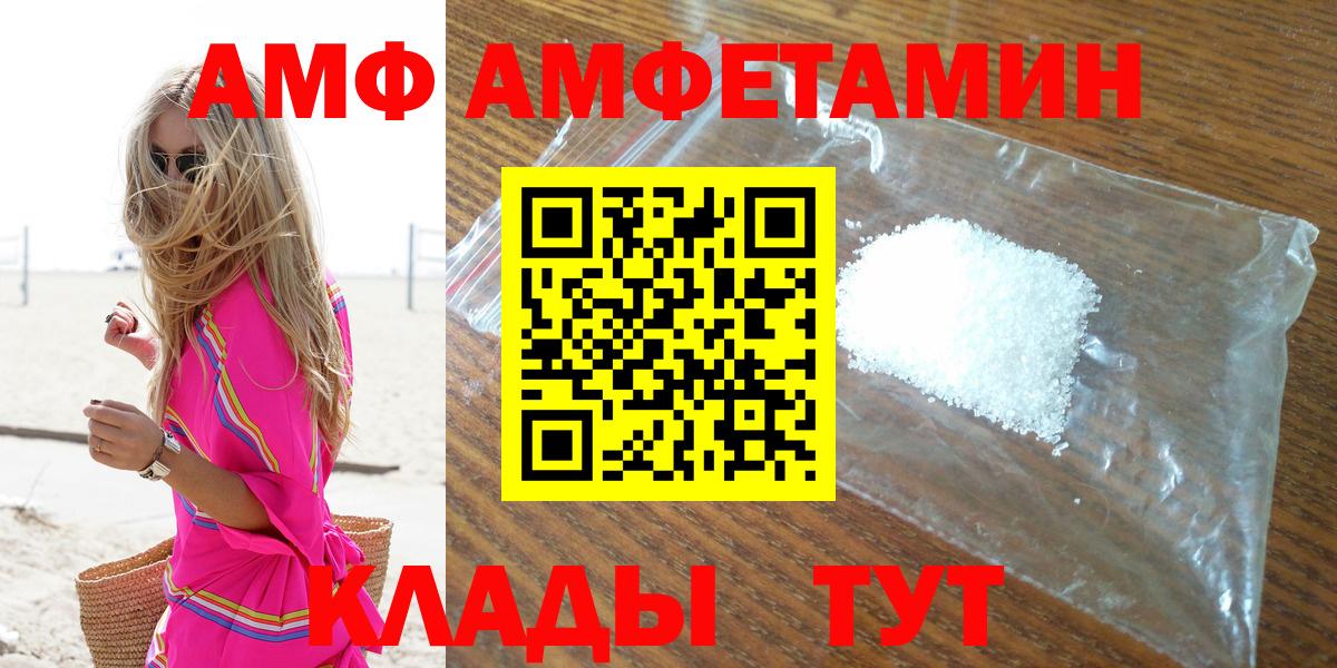Амфетамин 97%  Вход с VPN  Моршанск 