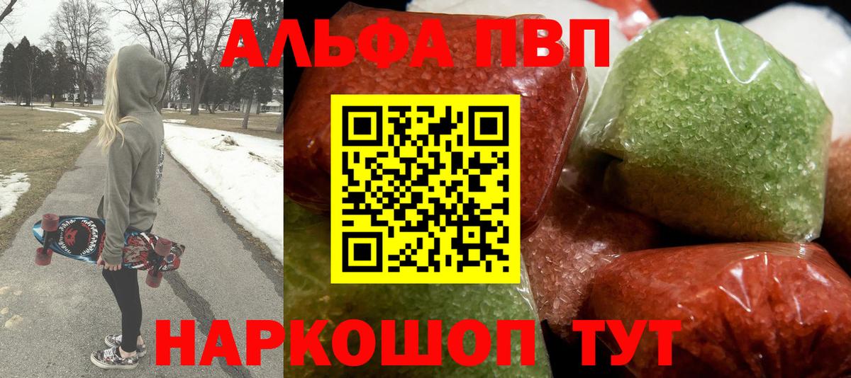 Alpha-PVP кристаллы Моршанск