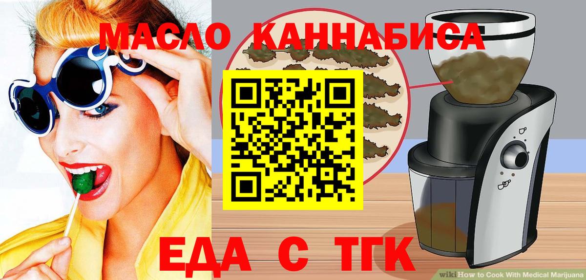 Моршанск  Cannafood марихуана  Вход с VPN 