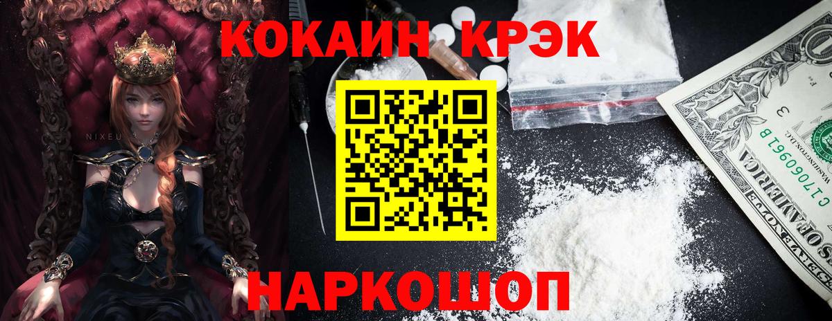 КОКАИН Fish Scale  COCAIN 98%  Моршанск  Вход с VPN 
