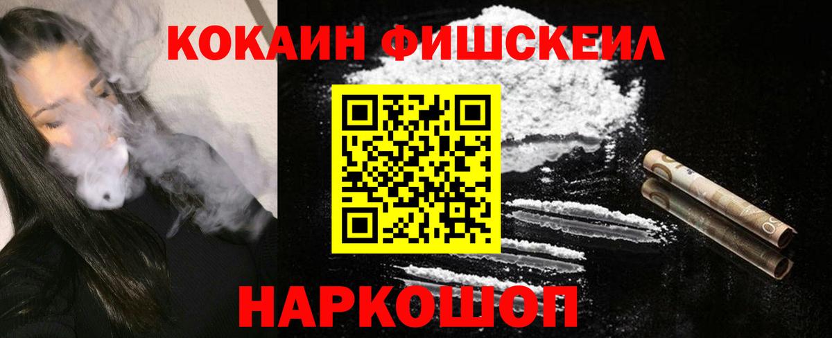 КОКАИН 99% Моршанск
