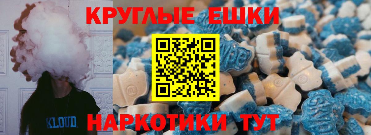 ЭКСТАЗИ  Ecstasy 250 мг  Моршанск  Вход с VPN  ЭКСТАЗИ TESLA 