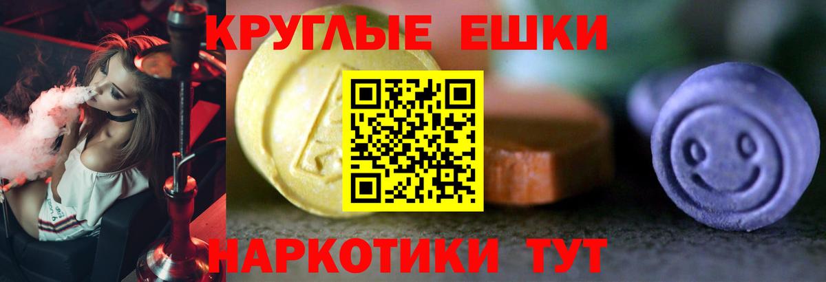 Ecstasy Punisher Моршанск