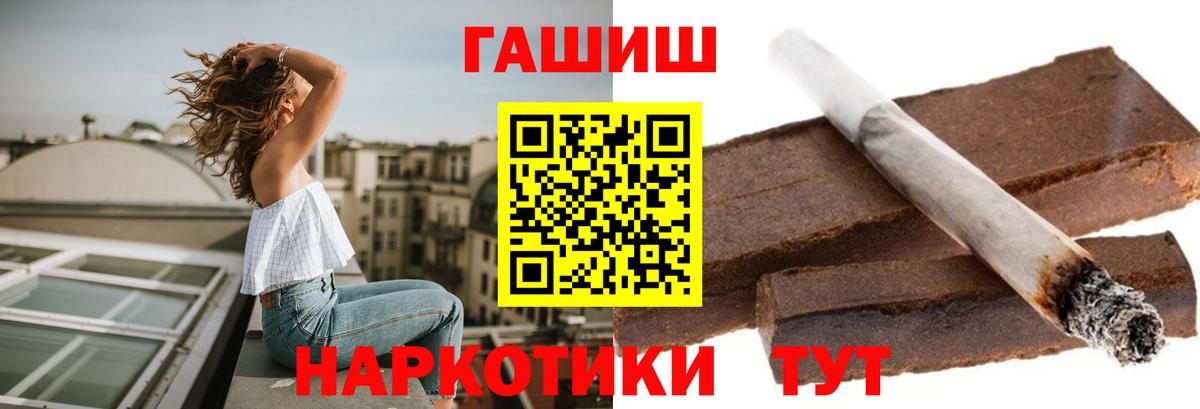 Гашиш гашик Моршанск