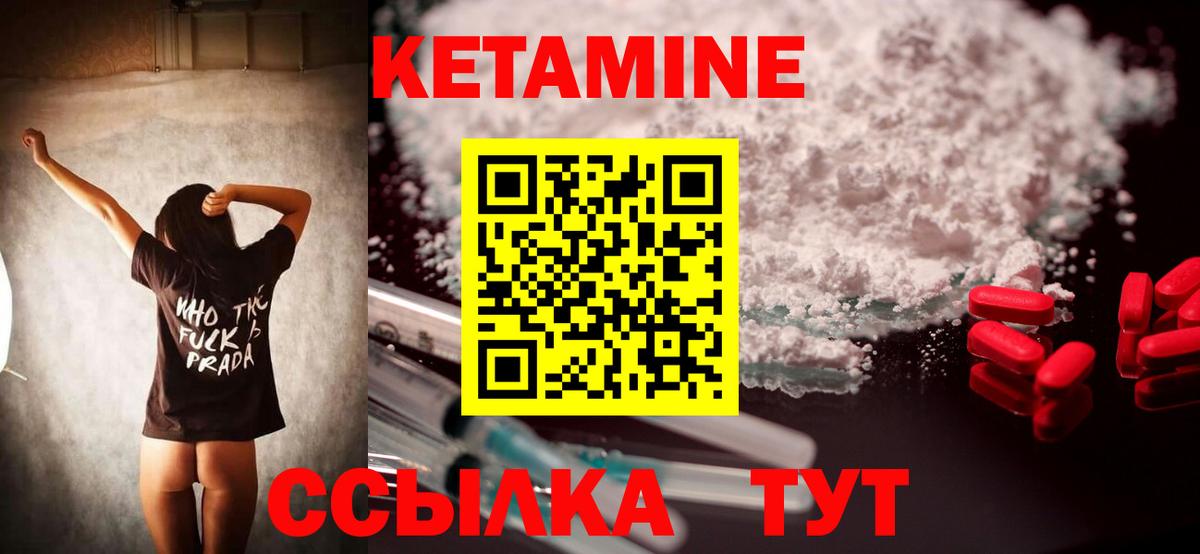 КЕТАМИН VHQ  Вход с VPN  Моршанск  КЕТАМИН VHQ 