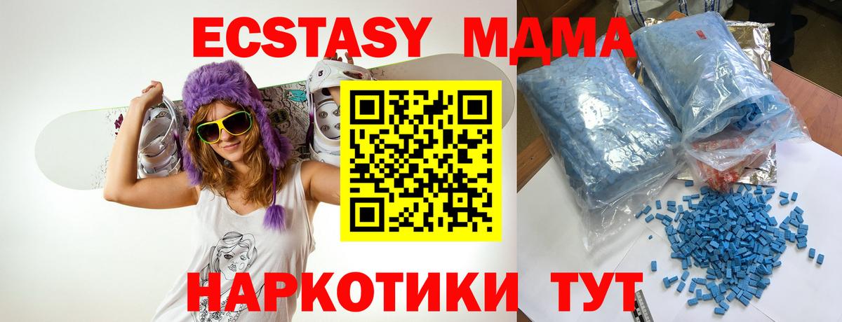 МДМА кристаллы Моршанск