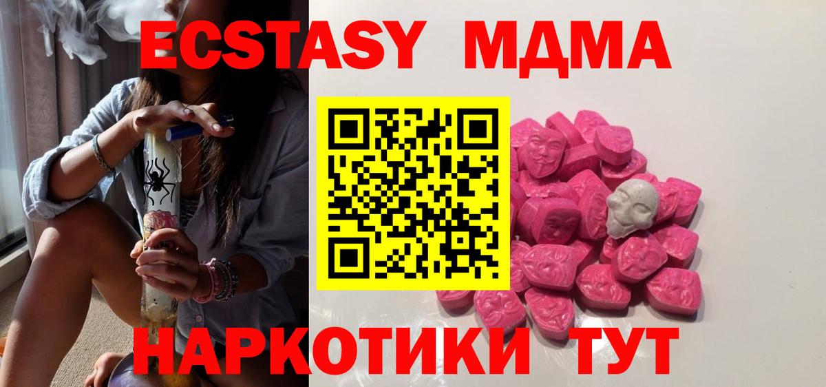 МДМА кристаллы  МДМА crystal  Моршанск  Вход с VPN 