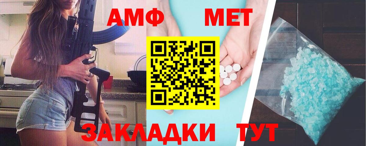 МЕТАМФЕТАМИН Декстрометамфетамин 99.9%  Вход с VPN  Моршанск 