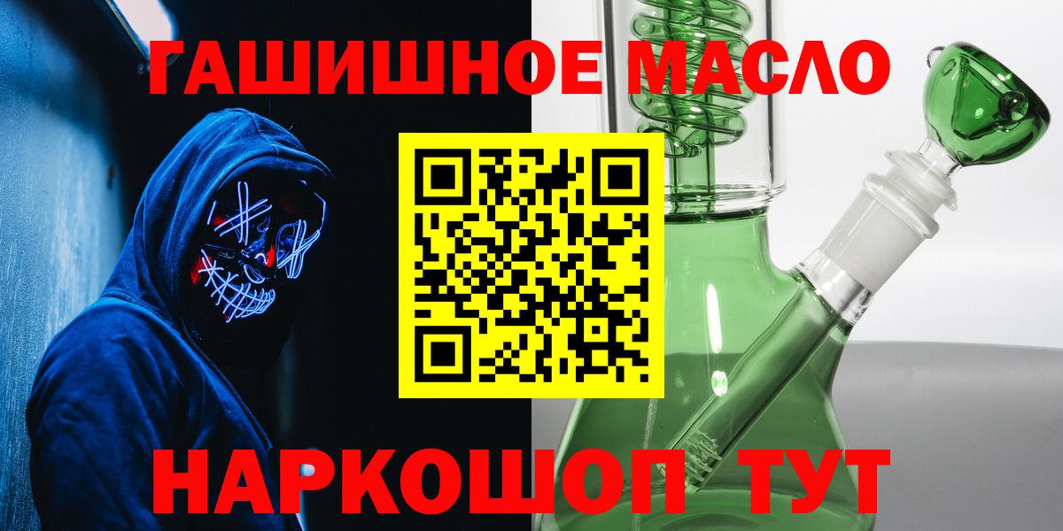где купить   Дистиллят ТГК вейп  ТГК вейп  mega tor  Моршанск  Вход с VPN 