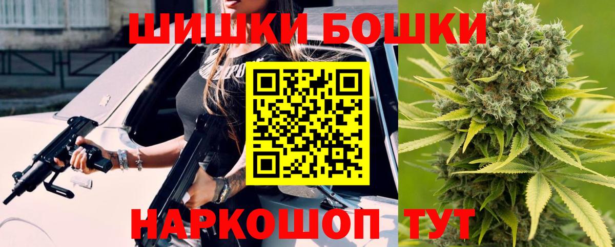 Моршанск  Шишки марихуана VHQ  Шишки марихуана гибрид  Вход с VPN  Шишки марихуана Bruce Banner 